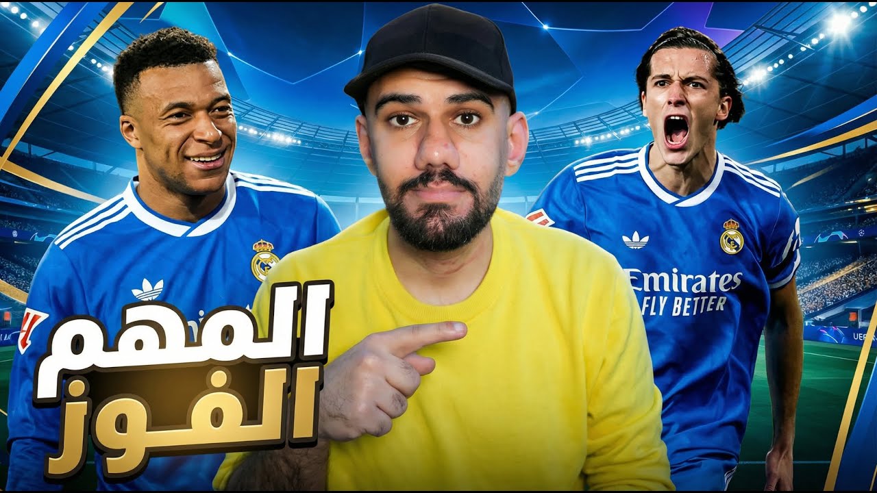 ريال مدريد يفوز على فالنسيا 2-0 كاريراس يخطف الهدف ويقلس الفارق من جديد