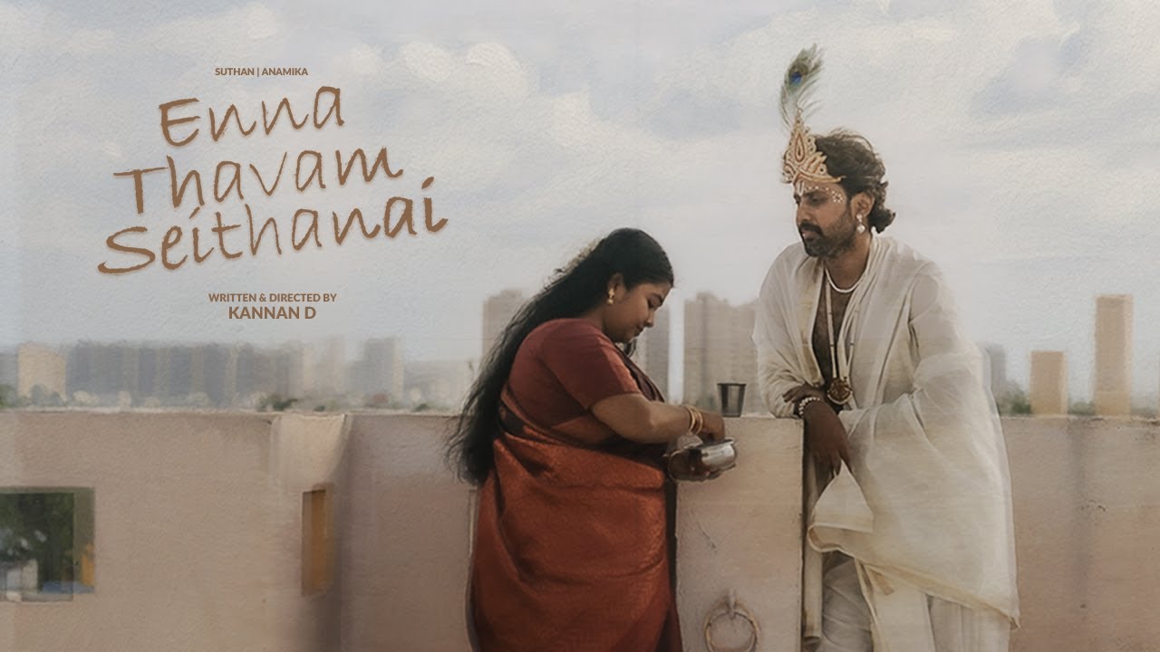 Enna Thavam Seithanai | 4K | IIIrd Raging Bull Film Festival | Eng. Subtitles