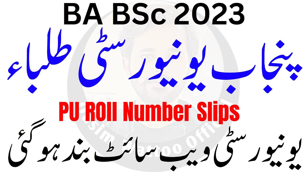 BA BSc Exam 2023 | Roll Number Slips