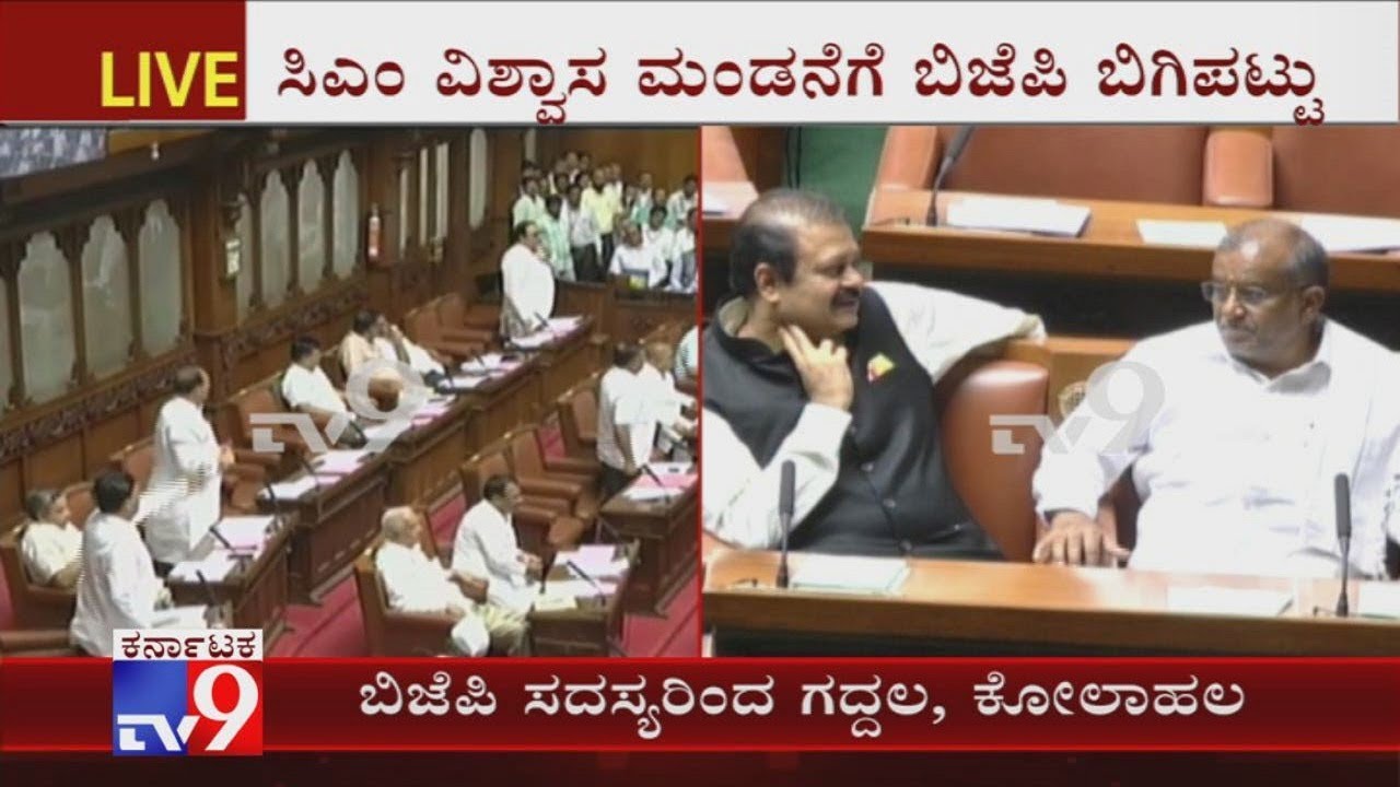 BJP Creates Uproar In Legislative Council Over Jindal Land Deal & Demanded Floor Test Today