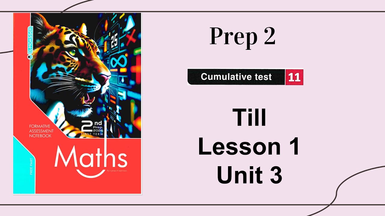 Cumulative Test 11 |حل اختبار 11 كتاب المعاصر | Math Prep 2 |  Congruence مراجعة نهاية الترم