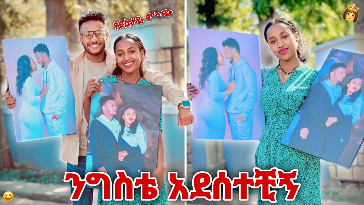 🌺ስጦታዬ ለኔ