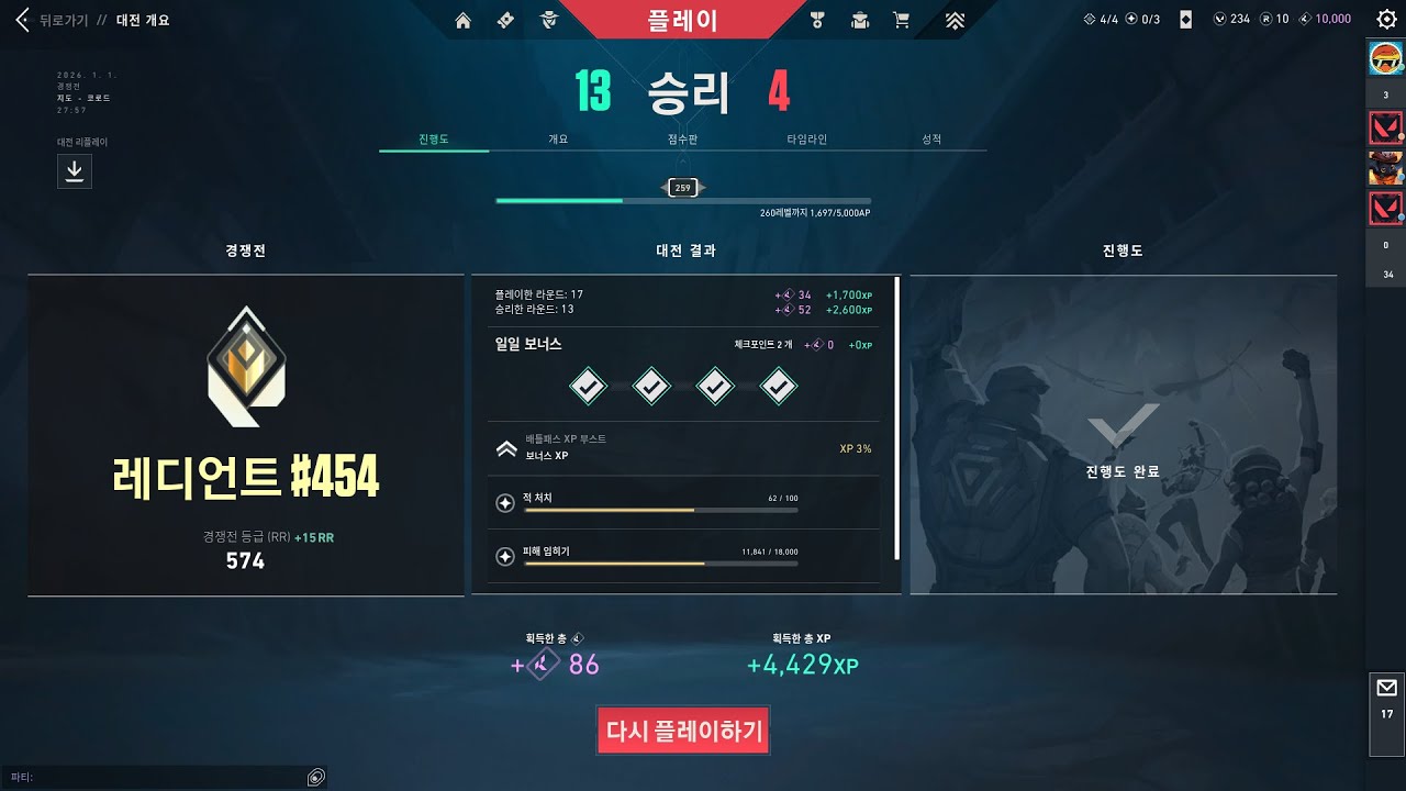 2개월 반 동안 아시아 레디언트까지의 여정