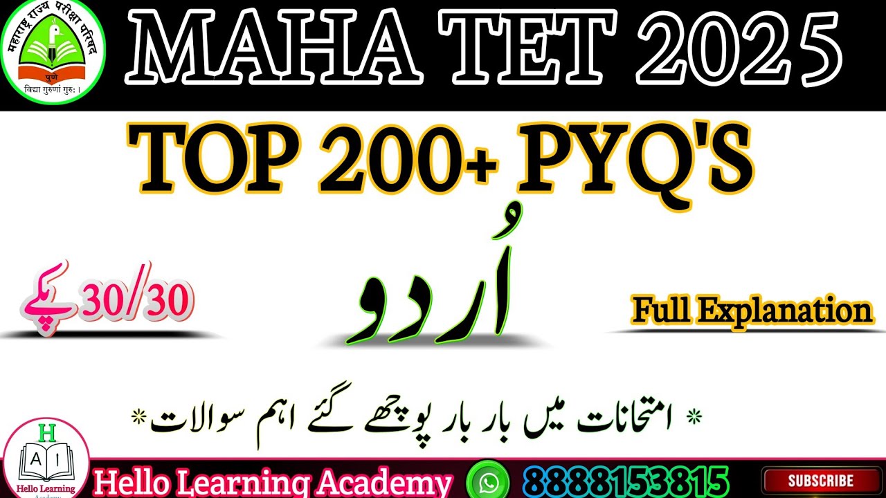 MAHA TET Urdu 200+ PYQs with Explanation |  MAHA TET 2025-26 |  Must Watch Before Exam |