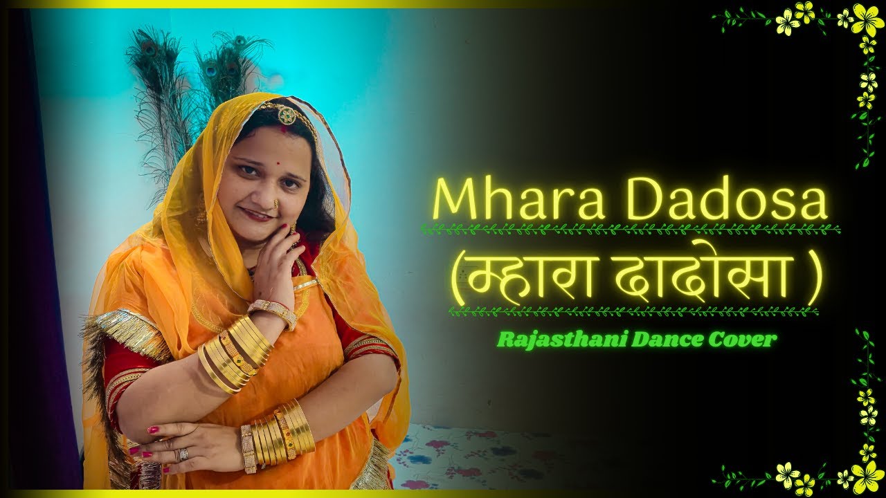 Mhara Dadosa (म्हारा दादोसा ) | Rajasthani Song | Dance Cover