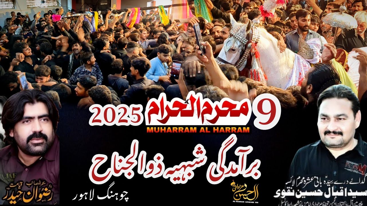 9 Muharram 2025 | Zakir Rizwan Haider Qayamat | Chung Lahore| Shadat Moula Hussain a.s