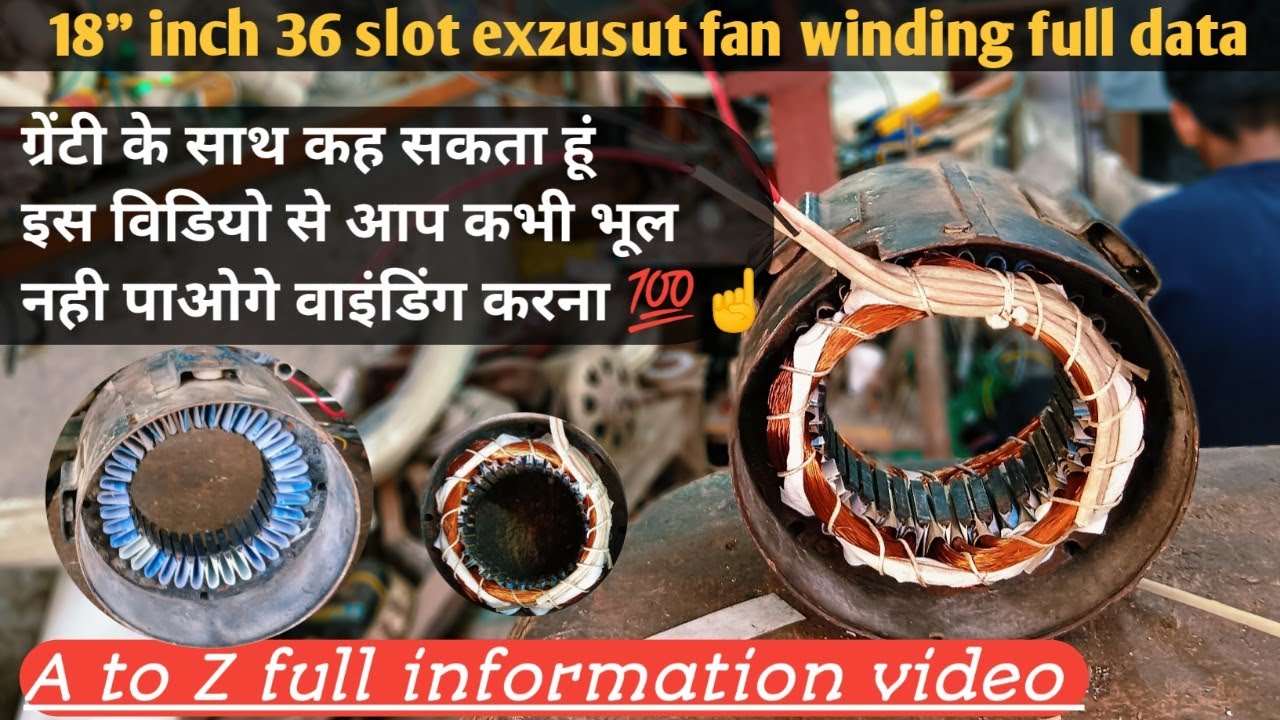 18 Inch 36 slot exhaust fan winding|| Crompton Greaves exhaust fan winding full data