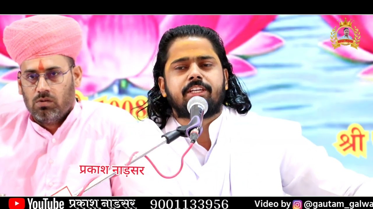 हरिनारायण जी महाराज की द्वितीय बरसी के उपलक्ष्य में सत्संग समारोह भाग-2, सुखदेव जी महाराज कुचेरा