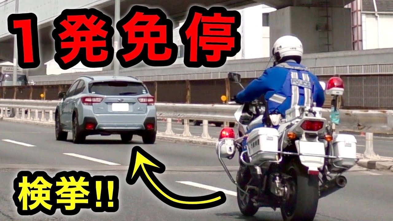 【赤切符・１発免停‼️】一般道を爆走するスバルに天罰‼️　[白バイ 取り締まり スピード スカッと]