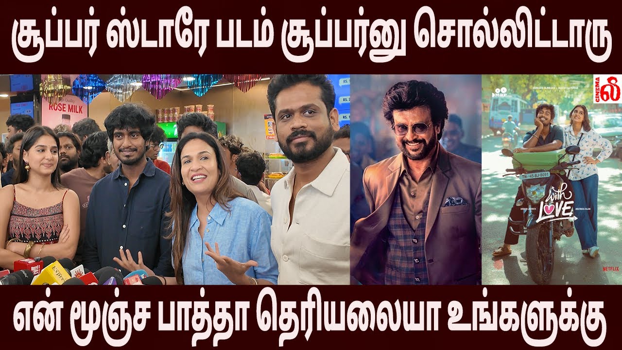 🔥 சூப்பர் ஸ்டாரே படம் சூப்பர்னு சொல்லிட்டாரு..! Anaswara Rajan ❤️With Love Public Review | Abishan