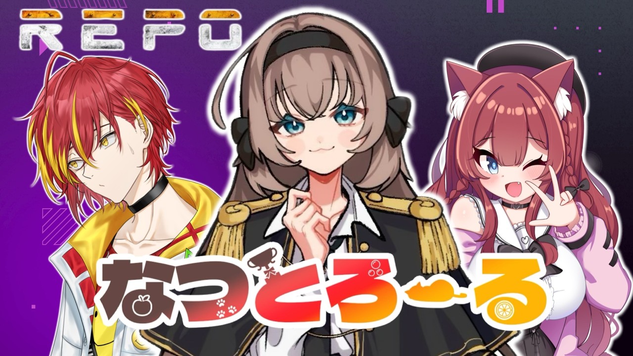 【 #repo 】がんだ…む…になる前にこのゲーム　 w/なつとろーる【#夢巳なつめ  #vtuber #初見歓迎  】