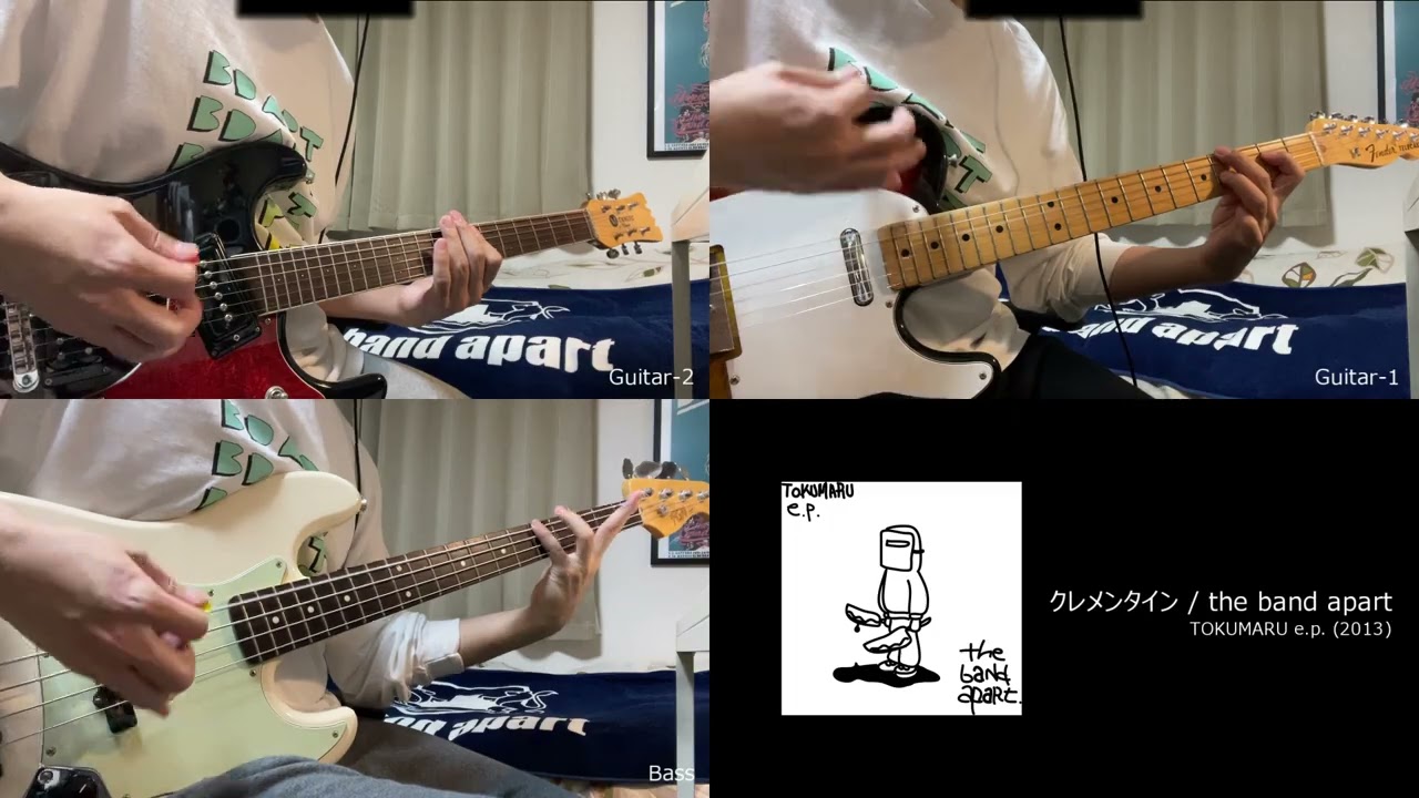 [COVER] クレメンタイン / the band apart (全パートコピー+TAB譜データ)