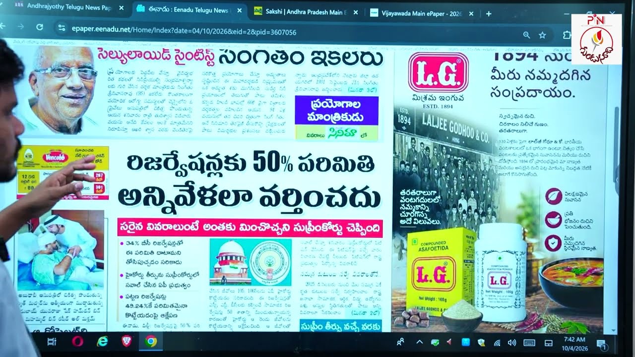 Oct 4 News Papers: కాంగ్రెస్ వెరైటీ అసాధ్య డిమాండ్ | ప్రకాష్ రాజ్ పై మనకు అనుమానాలు!? | Gundusoodhi