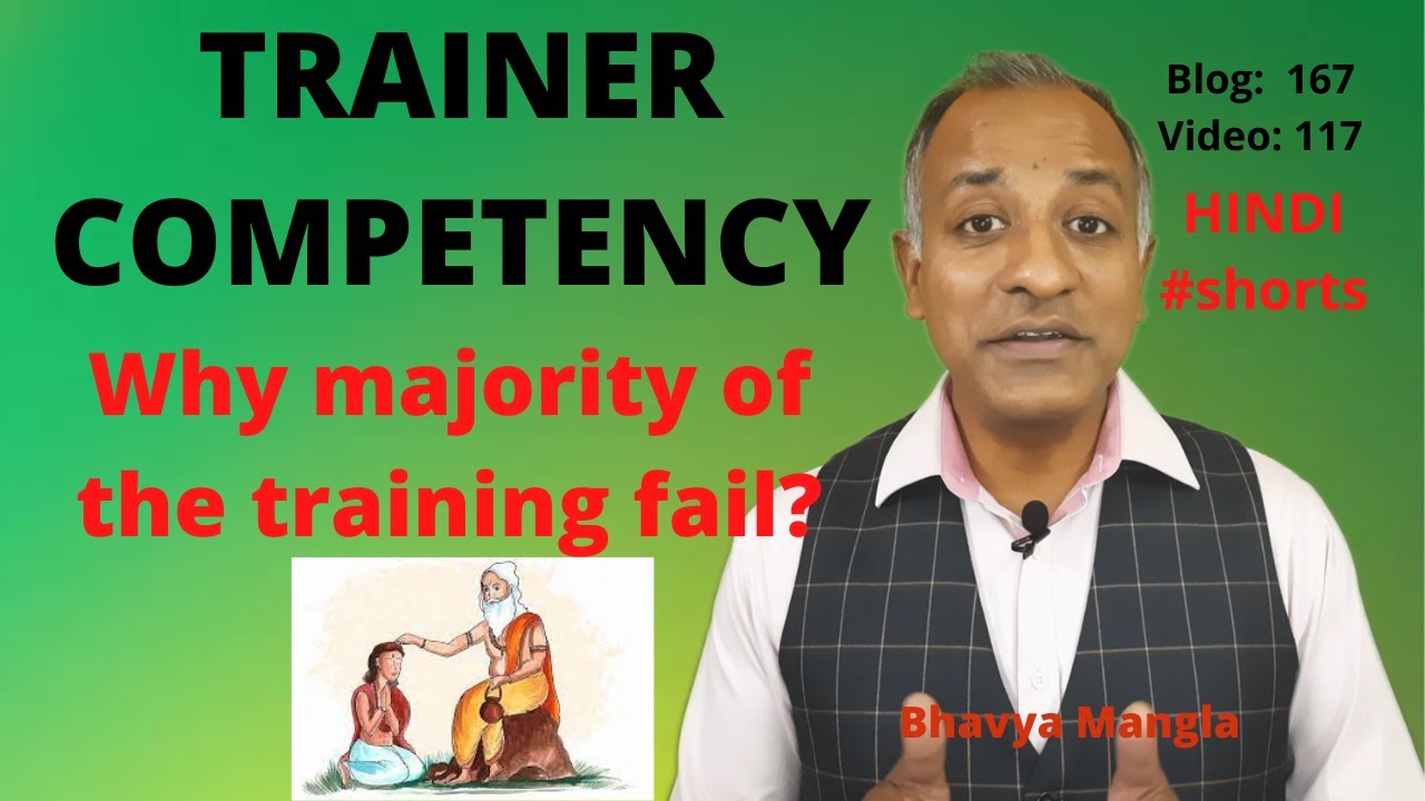 #shorts | Trainer Competency | ISO 9001 / IATF 16949 | Bhavya Mangla | Hindi |