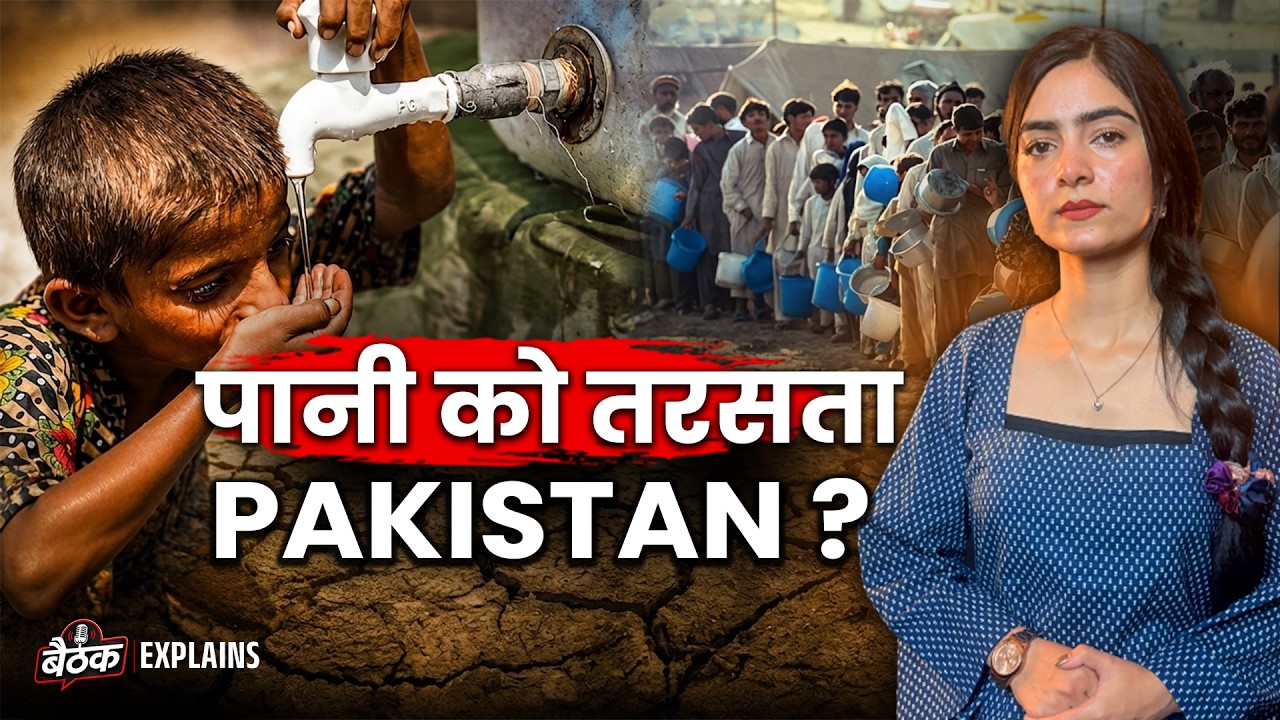 Water Crisis In Pakistan: Pakistan Thirsty for Every Single Drop | Ft. Kalpana | Baithak