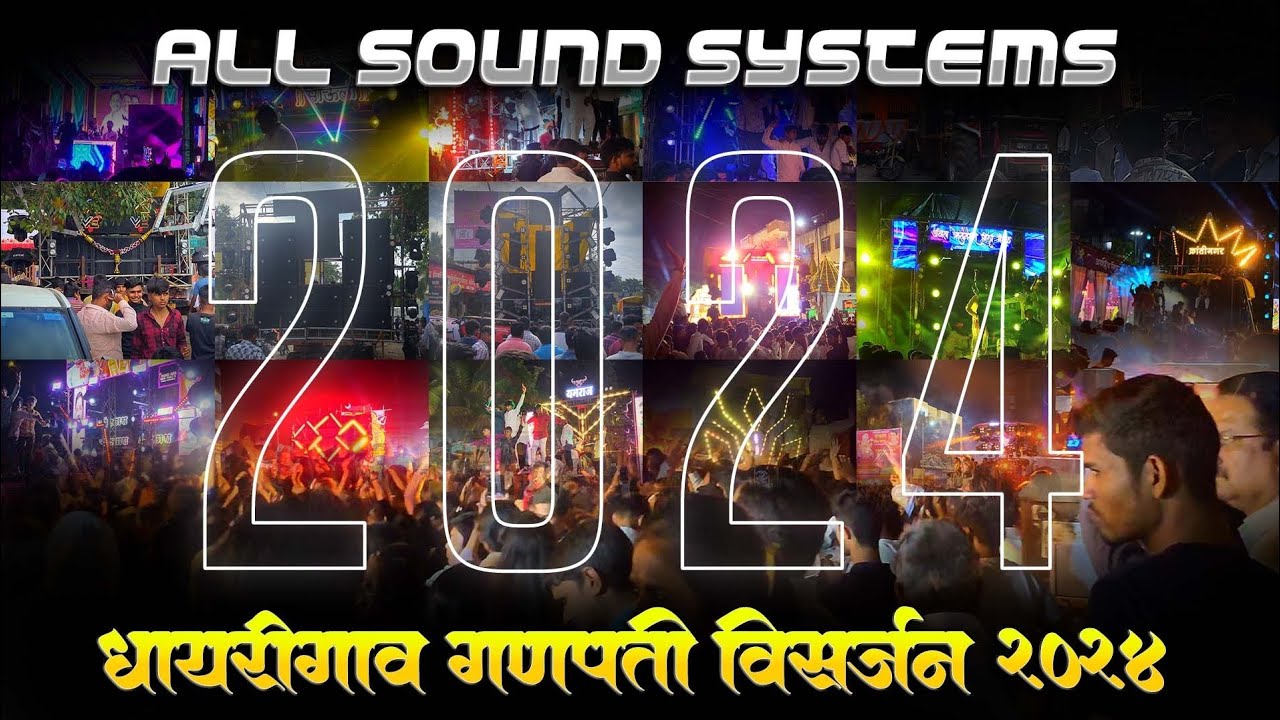 DHAYARI GANPATI VISARJAN 2024 || ALL SOUND SYSTEM || PUNE GANPATI VISARJAN