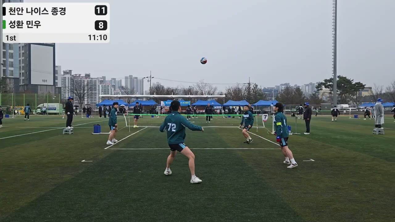충청남도 도지사기 족구대회 