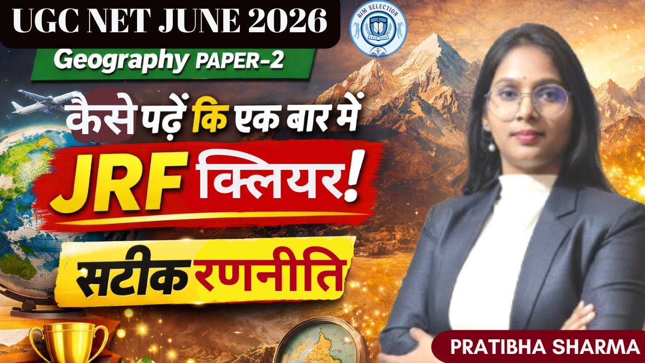 UGC NET 2026 Geography Paper-2 | एक बार में JRF क्लियर कैसे करें? | सही रणनीति