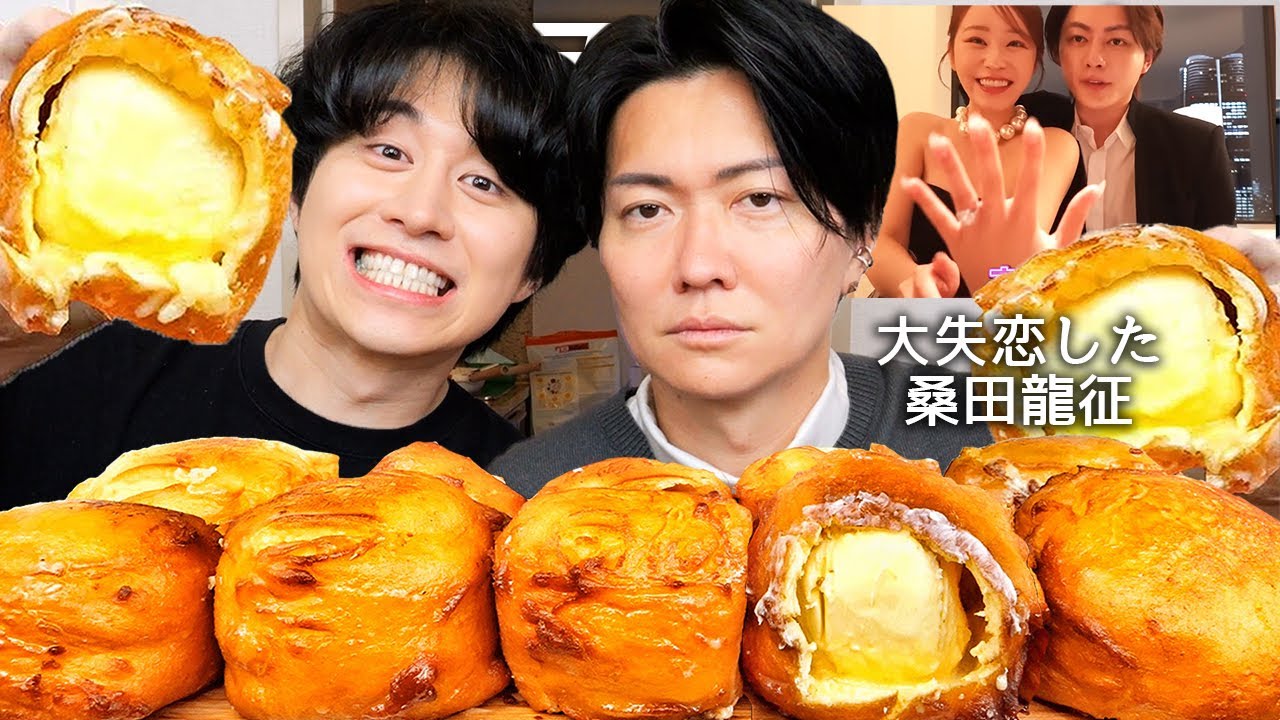 てんちむ結婚で大失恋した桑田龍征と揚げバター食べながらイジって青汁王子とてんちむの結婚報告見てどう正直どう思ったかと告白したか暴露させたら本気で恋愛してたw