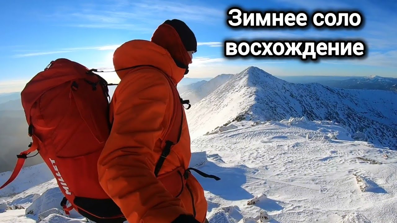 Зимнее соло восхождение на Большой Борус