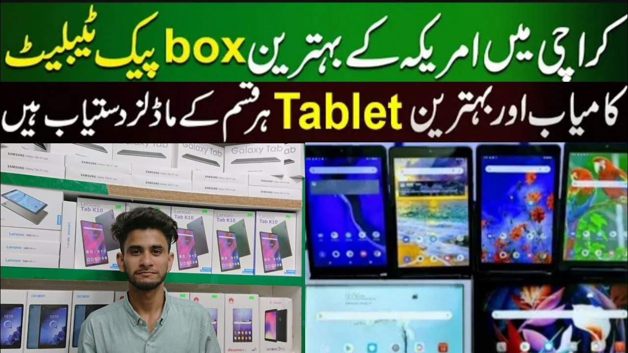 Tablet Price In Pakistan 2023 | Best Tablet Or Gaming | Tablet Price Under 10k | Used Tablet price