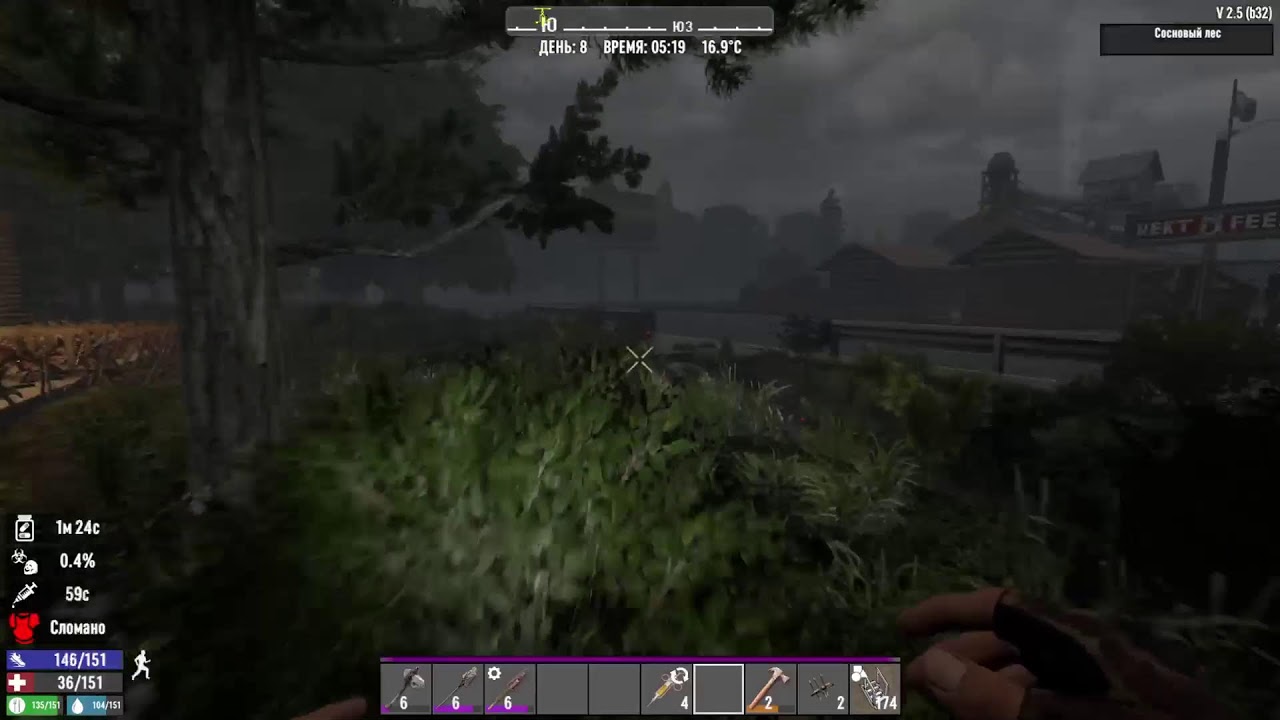 7 days to Die. Вихідний, просто вихідний