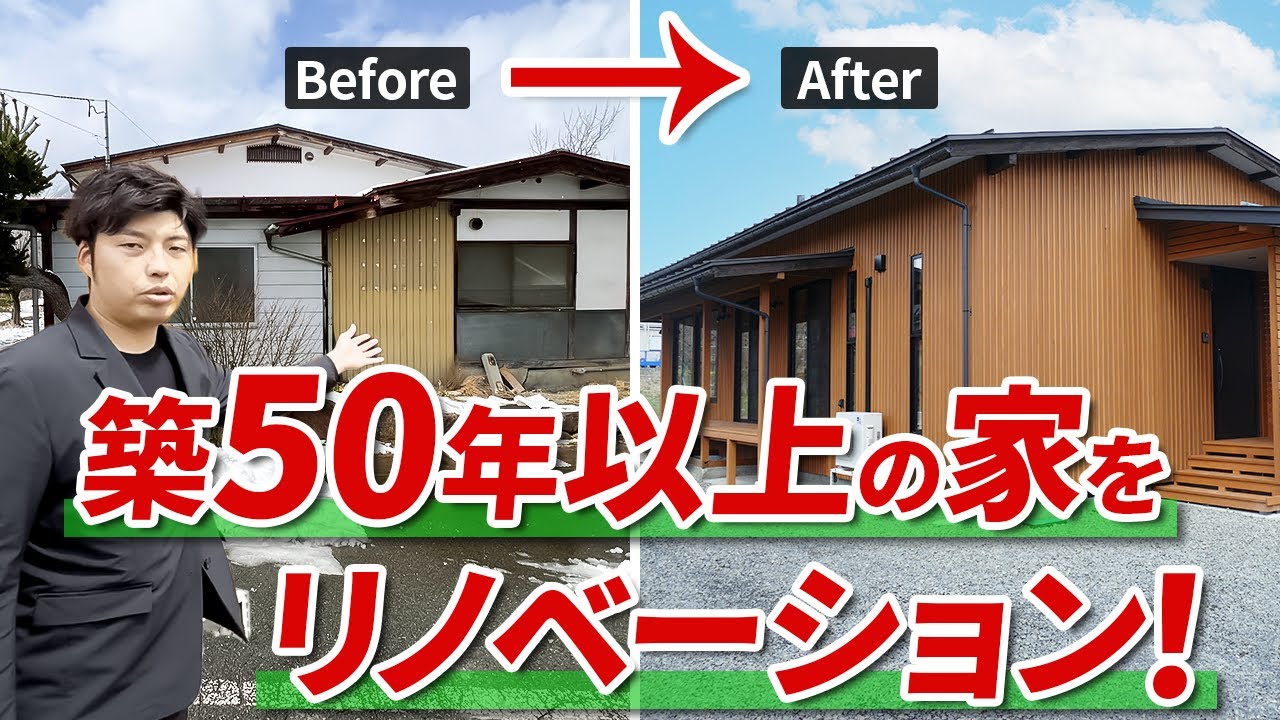 【ルームツアー】築50年以上の家をリノベーション【after】