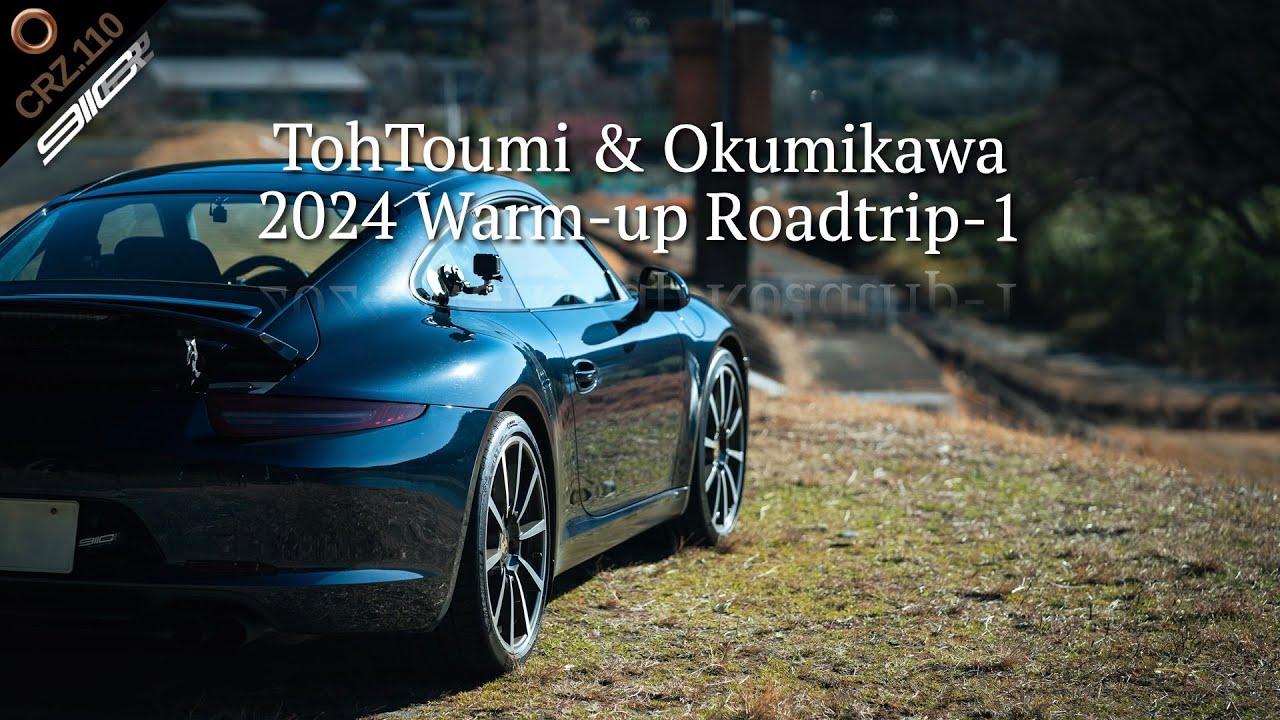CRZ110 | ポルシェ911で行く快晴の遠江！広がる河に大きな空、残雪を眺めてのコーヒータイム。