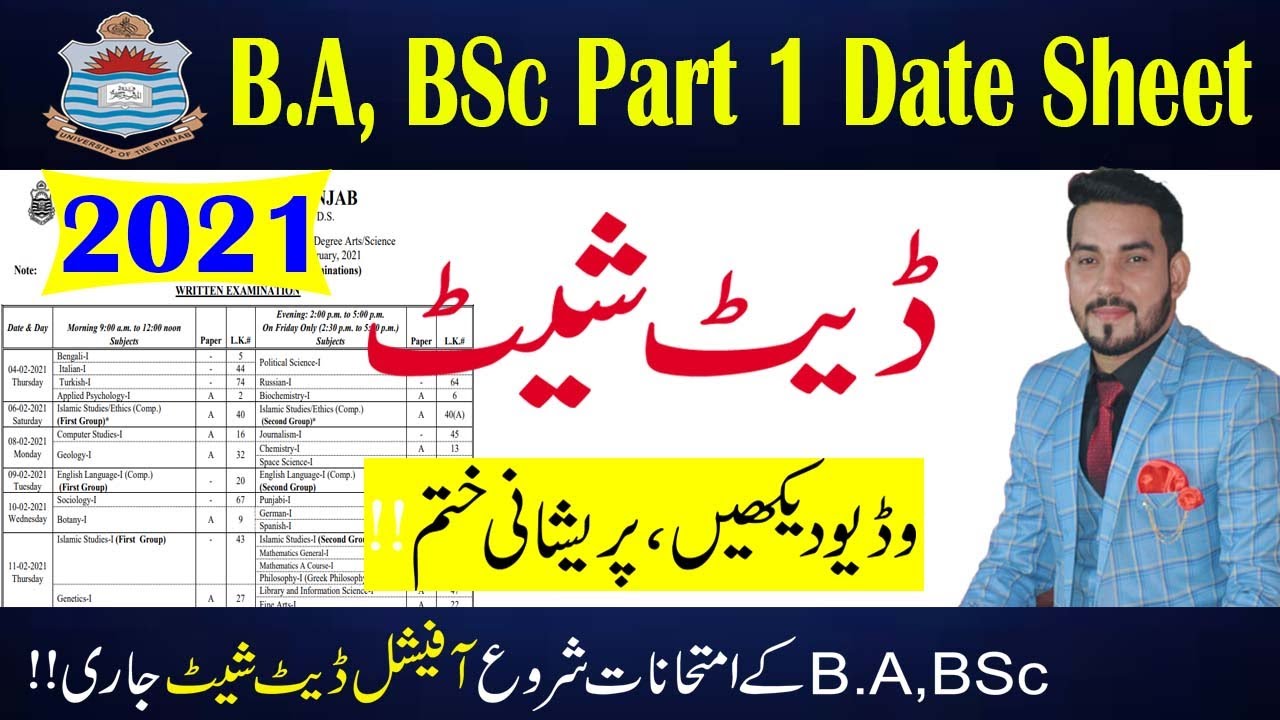 Punjab University BA/BSc Part 1 Date Sheet 2021 - BA Date Sheet 2021 - BSc Date Sheet 2021
