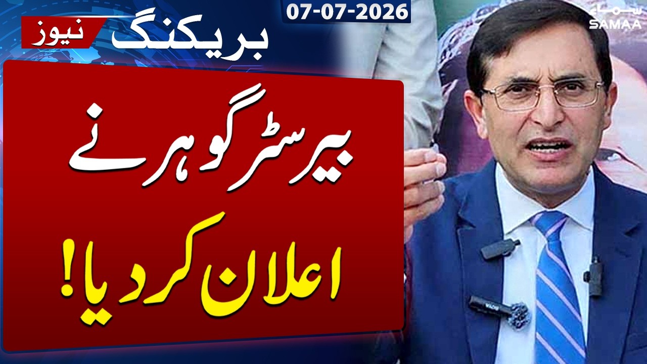 PTI Election Boycott in Azad Kashmir Can Be Reviewed: Gohar | Breaking News | SAMAA TV