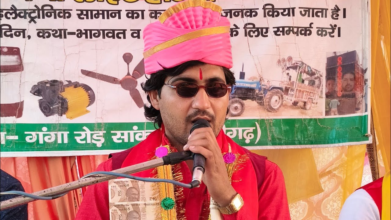 ग्राम जिरौली जिला अलीगढ़ सिंगर शास्त्री कुबेर यादव मो.9927428617