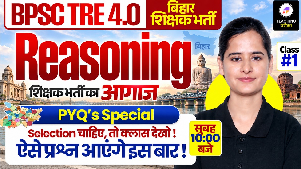 BPSC TRE 4.0 Reasoning Marathon Class | BPSC TRE 4.0 Reasoning PYQs | Reasoning by Kajal Ma'am
