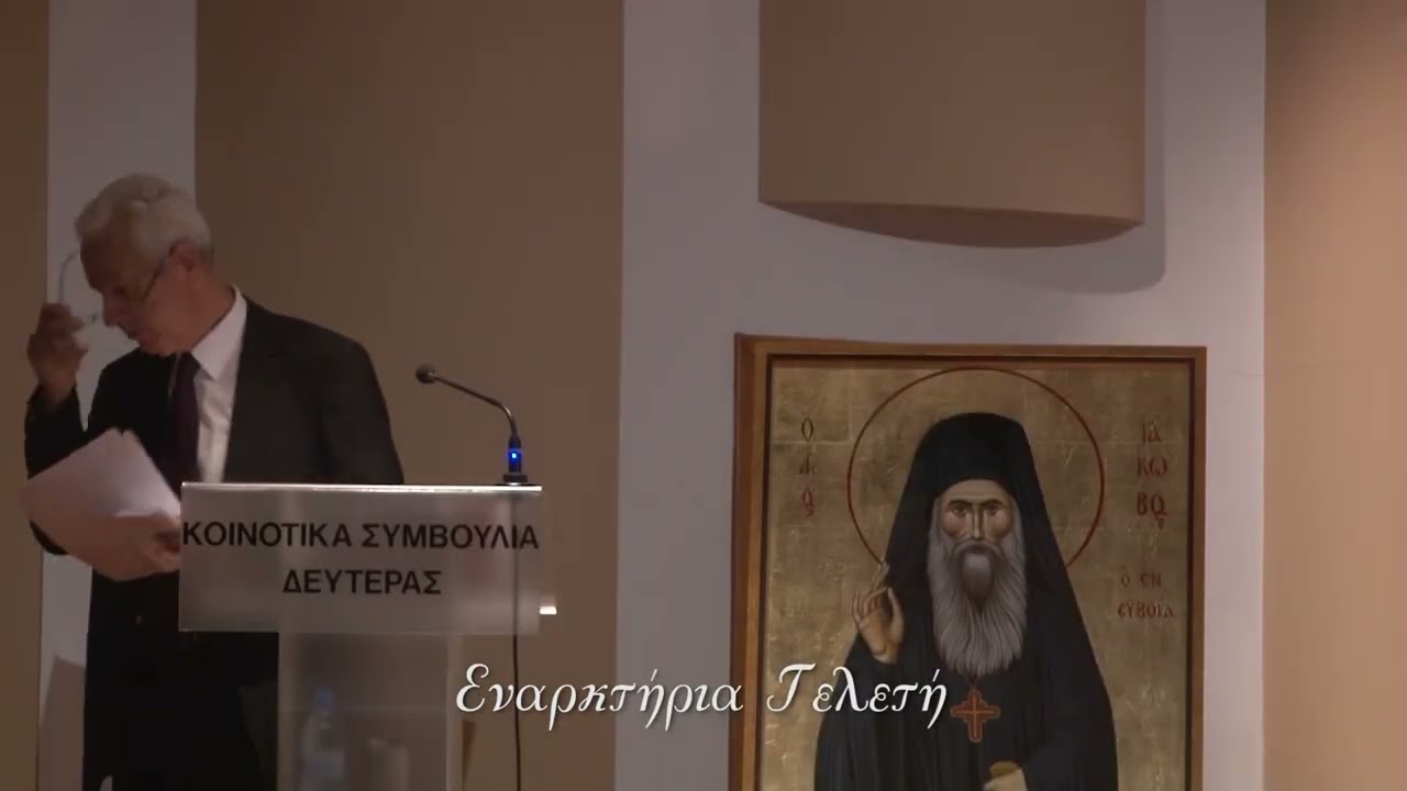 ΛΒ' Συνέδριο Χ.Ε.Κ.Ε. μὲ θέμα 