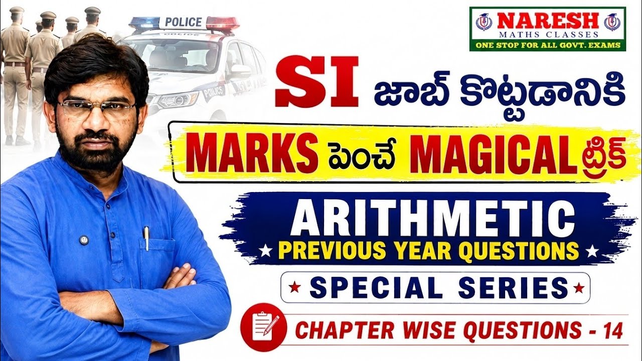 AP & TS SI CONSTABLE PREVIOUS YEAR QUESTIONS SERIES 14 #police #jobs #previousyearquestions 