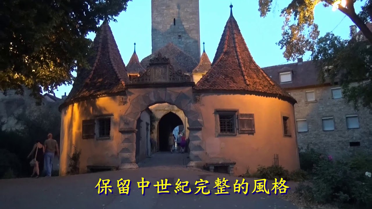 德國夢幻中的羅騰堡