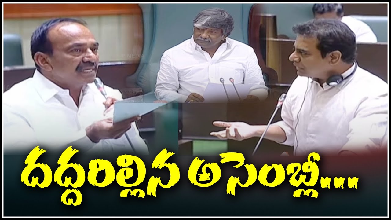 దద్దరిల్లిన అసెంబ్లీ | Etela VS KTR | TeenmarMallanna - QNewsHD
