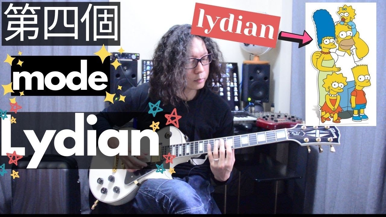什麼是lydian 粵語 廣東話