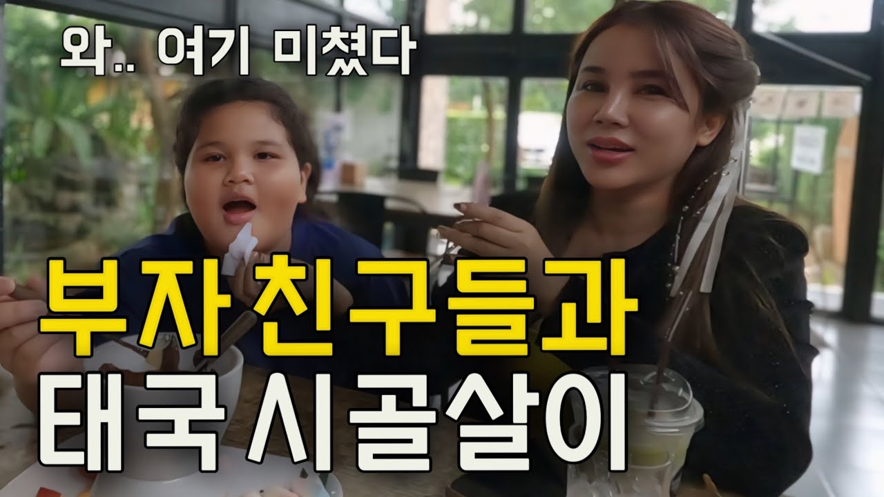 한국인들은 잘 모르는, 태국 여행할 때 꼭 먹어야 하는 음식 TOP3 [태국ll 5]
