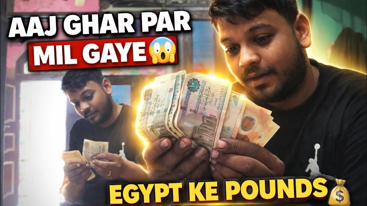 Aaj Mujhe Ghar Par Egypt Ke Pounds Mil  😲2️⃣ #dailyvlog #mukulsinghvloger #vloglife 
