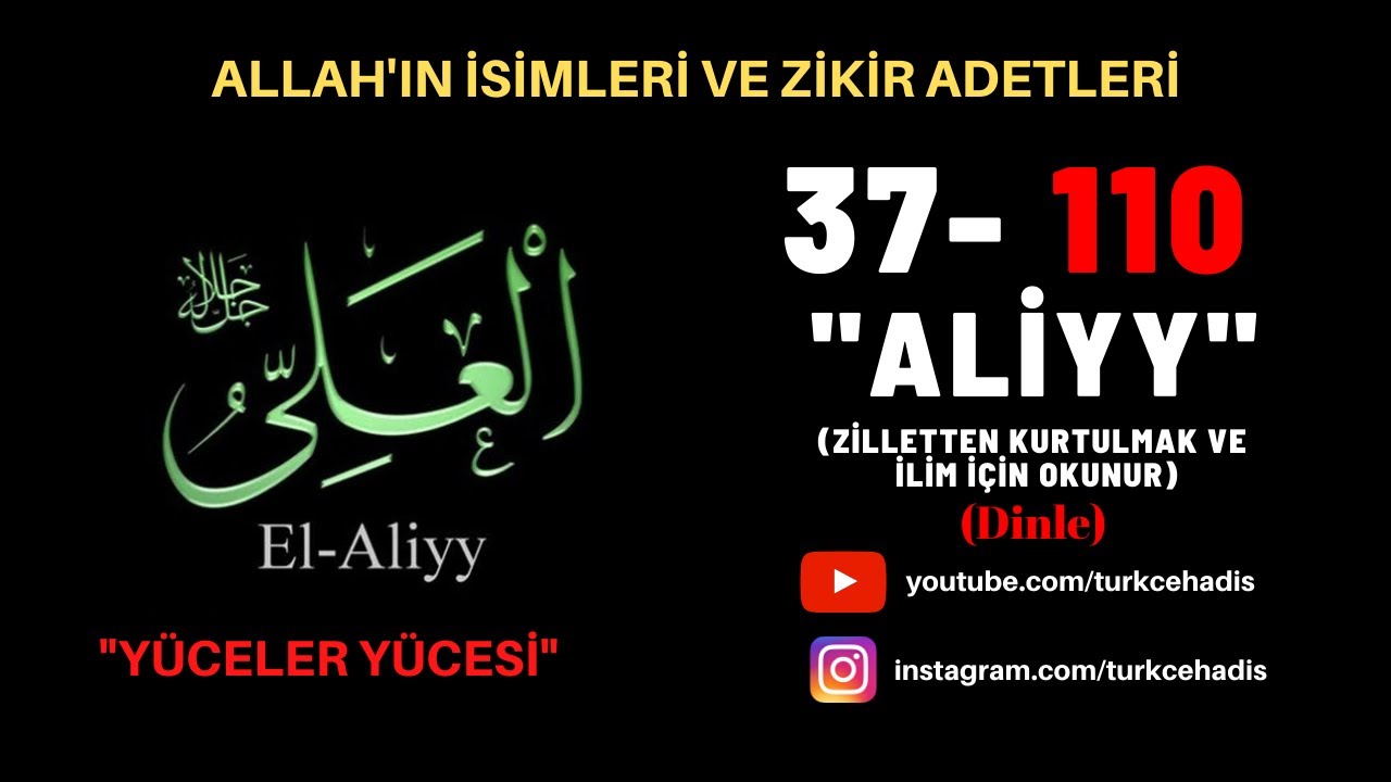 ALİYY - ESMA&Uuml;L H&Uuml;SNA - YA ALİYY ZİKRİ DİNLE 110 DEFA - EL ALİYY