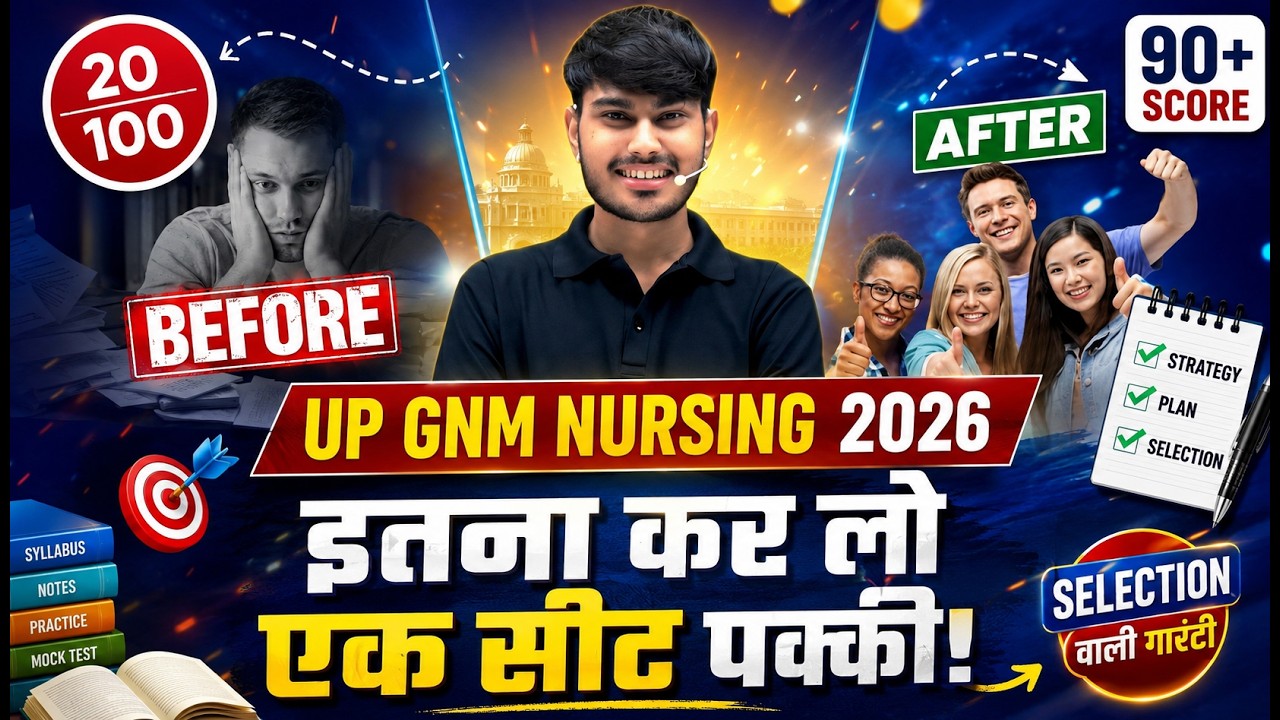 UP GNM Nursing 2026 | इतना कर लो Selection पक्का! 🚀 90+ Score Strategy | Govt College Plan