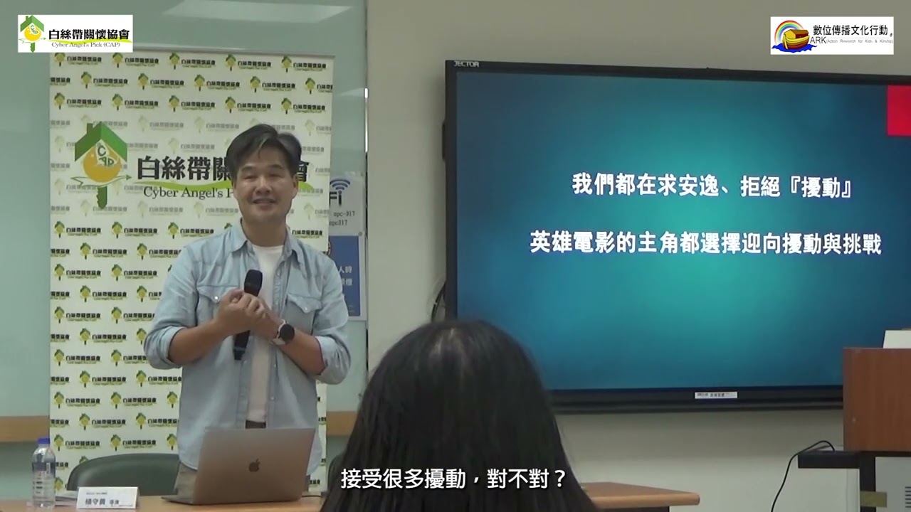 2025媒體天空春季論壇-活水文化《赤心巔峰》楊守義導演