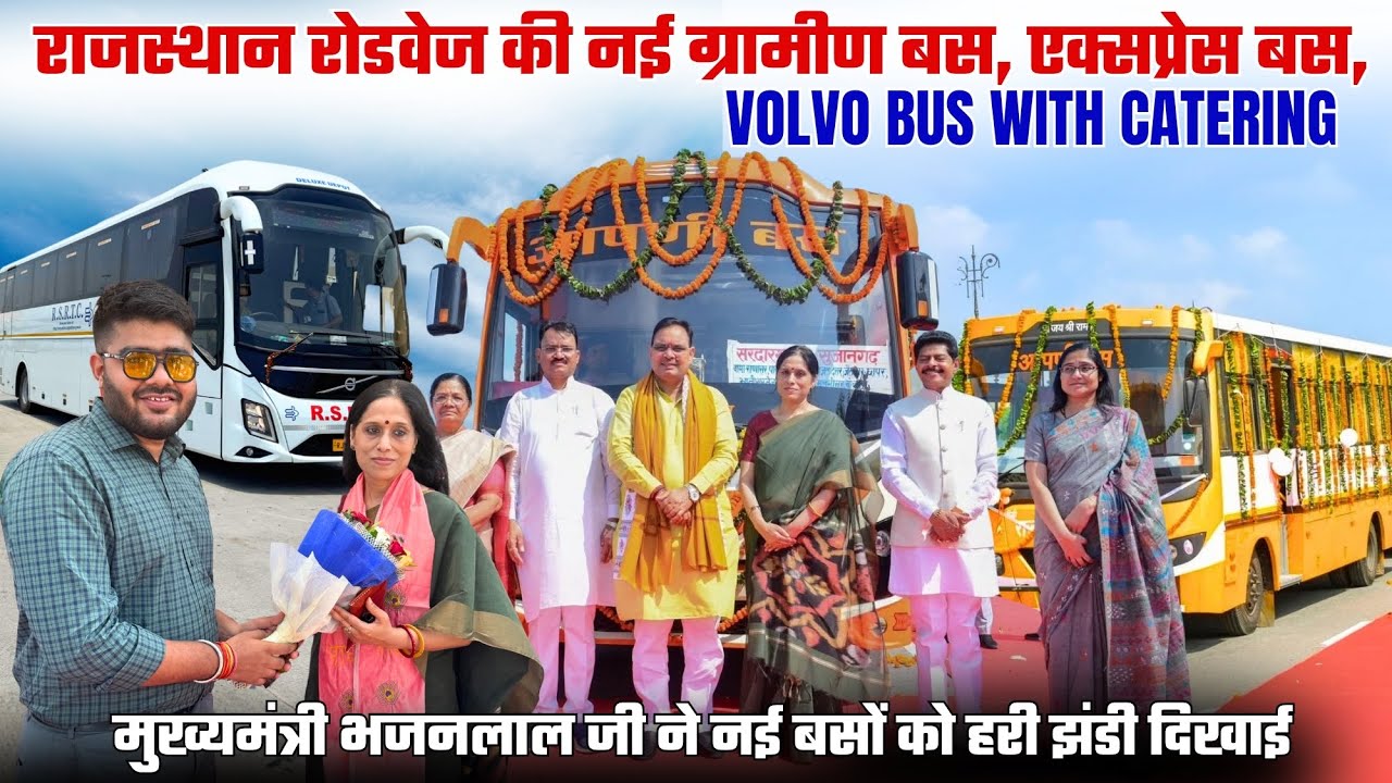 RSRTC New Bus Inauguration Coverage I Flag Off by CM I नई ग्रामीण बस, वोल्वो बस में खानपान की सुविधा