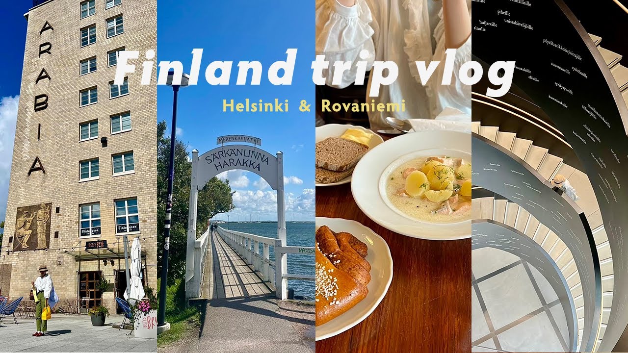 【Finland vlog 🇫🇮 #1】はじめてのフィンランド旅 | 夏の北欧 |５泊７日 | ヘルシンキ | ロヴァニエミ | iittala | Oodi