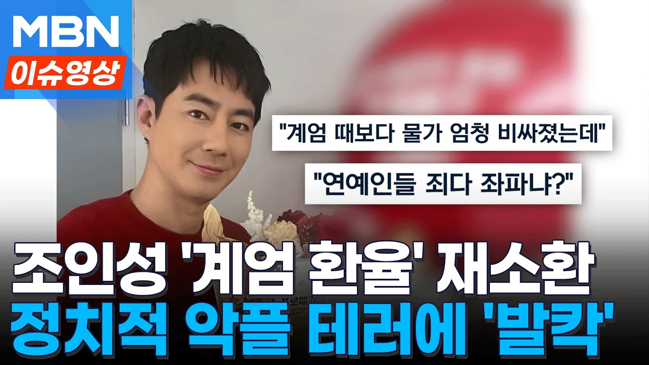 조인성 