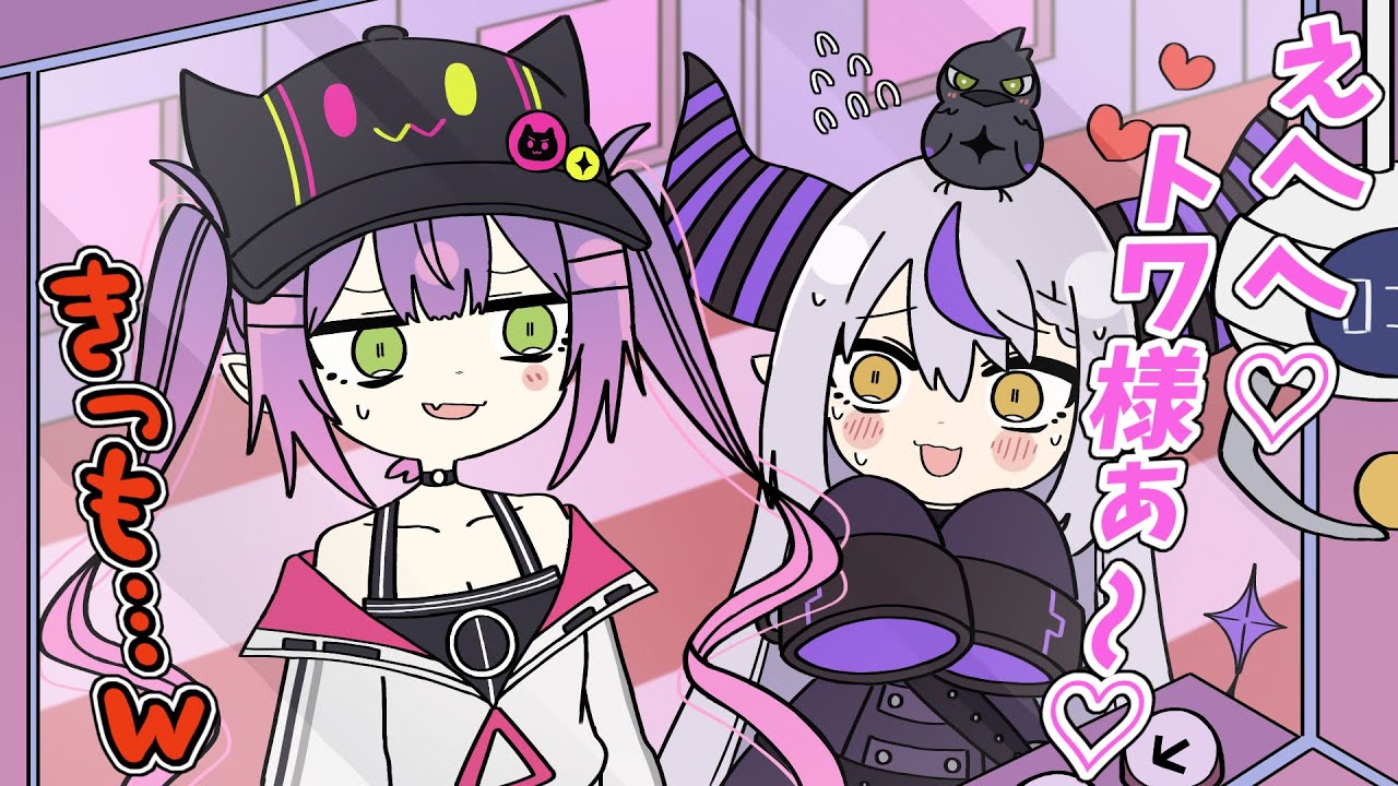 【手描き】トワ様におねだりしたらドン引きされるも常に楽しそうなラプラス【ホロライブ/常闇トワ/ラプラス・ダークネス/切り抜き漫画】