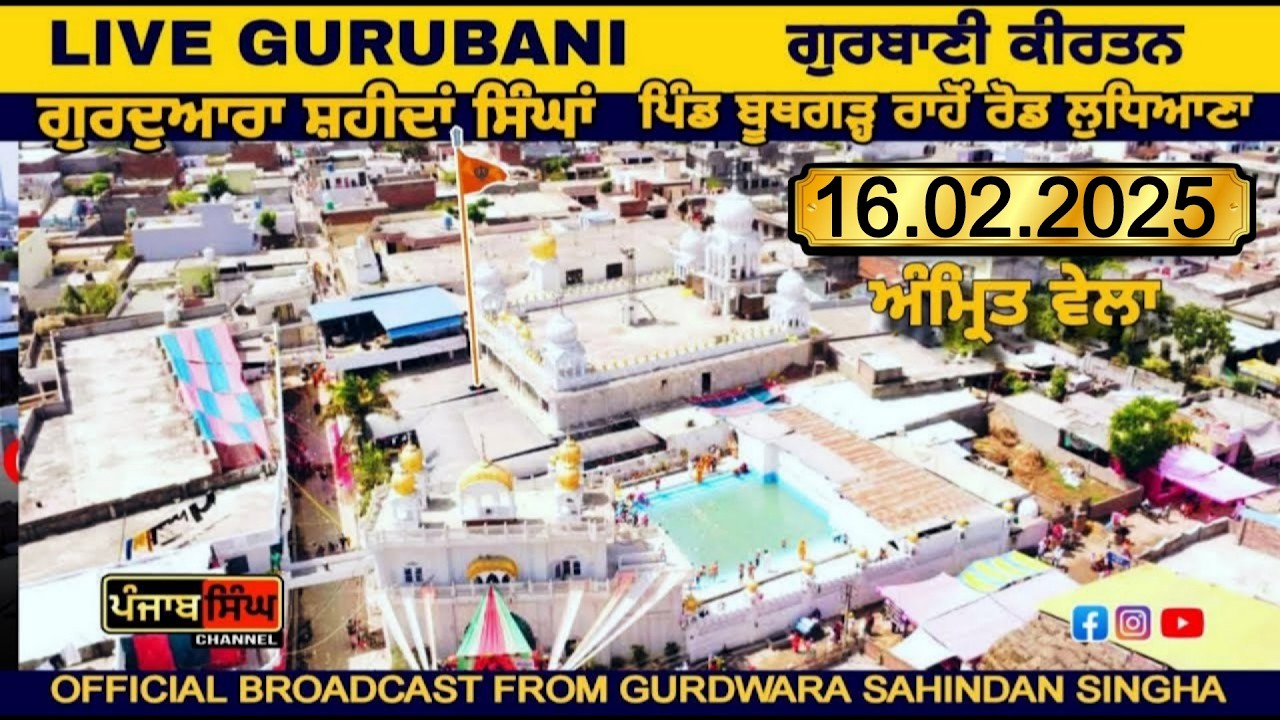 🔴[Live] Gurdwara Shaheedan Singha Village Boothgarh Ludhiana|09.02.2026|Punjab Singh Channel