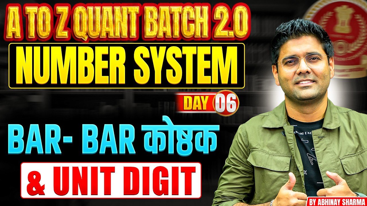 Addiction of Phone ! All Types of Bar & Bar कोष्ठक ! Unit Digit  | Number System 6 | Abhinay Sharma