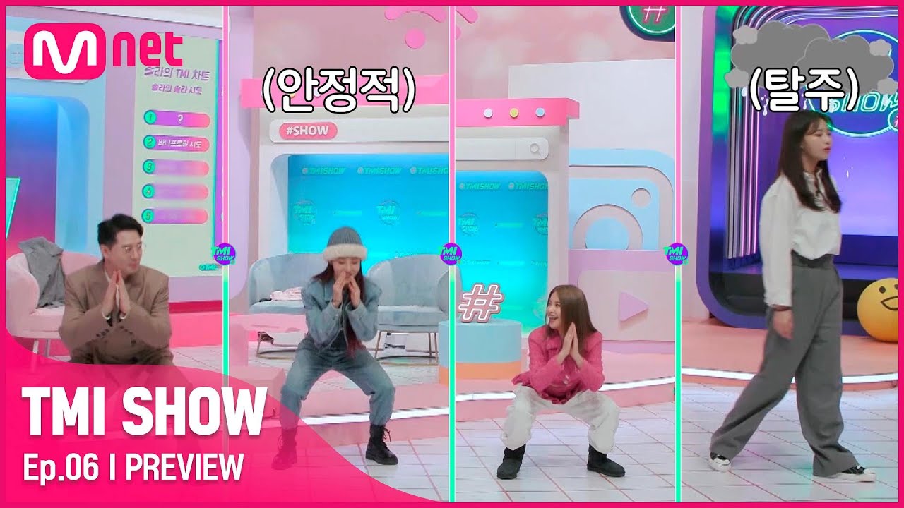 [EN/JP] [TMI SHOW/6회 선공개] -8kg 감량! 확찐자 살려주는 '급진급빠' 솔라표 고강도 매운맛 운동법♨ | 오늘 (수) 저녁 8시 본방송#TMISHOW IEP.6