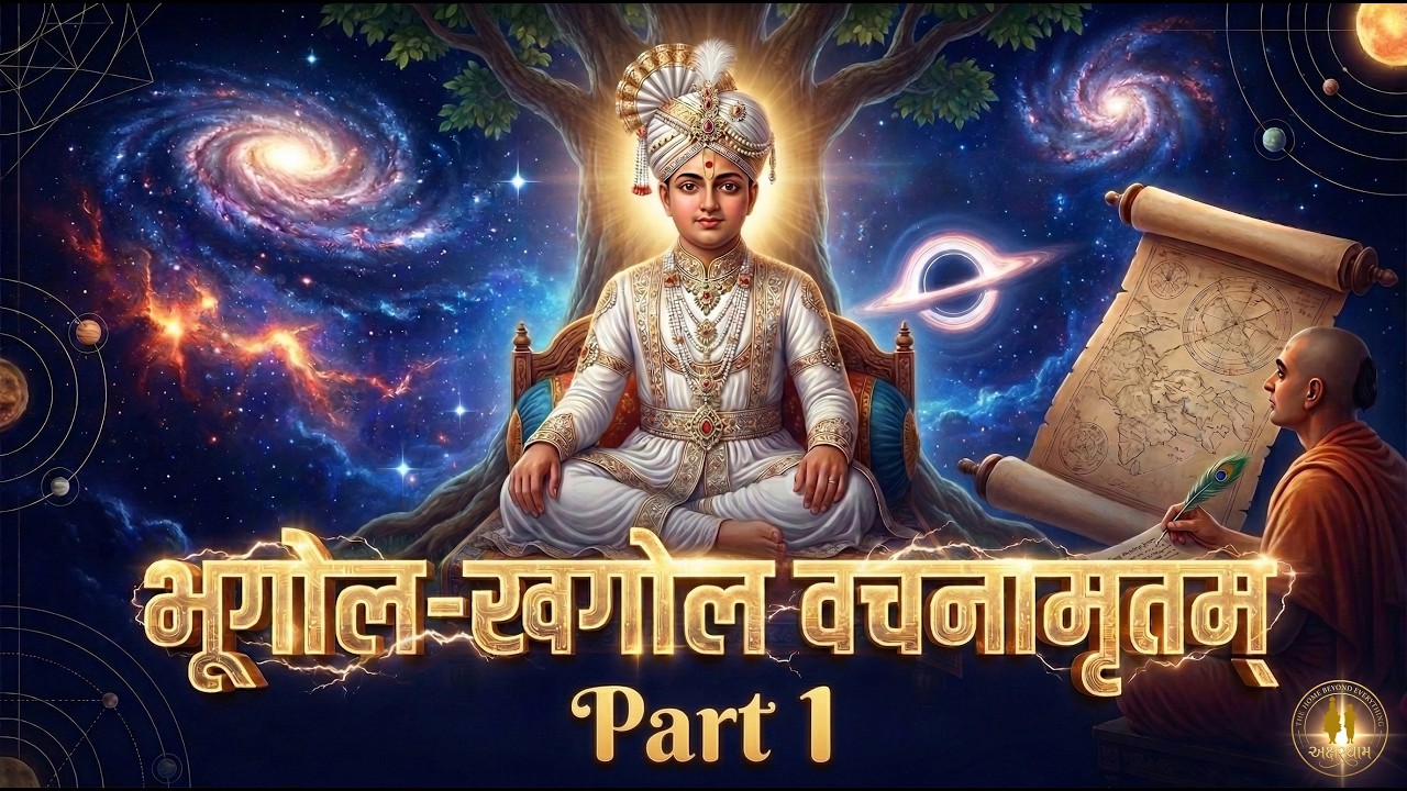 Bhugol-Khagol Vachnamrutam : Part 1 | 